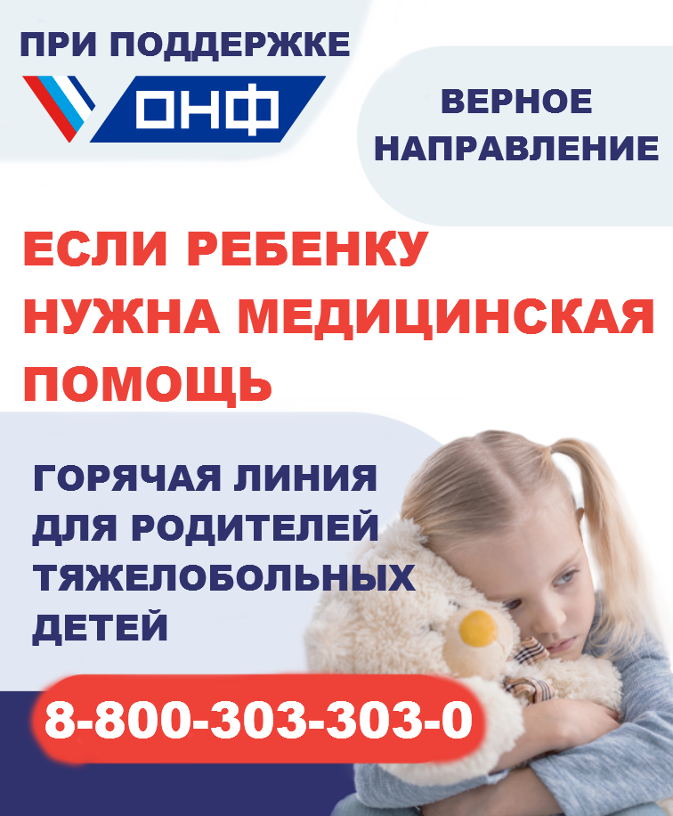 Детская медицинская помощь Детская медицинская помощь